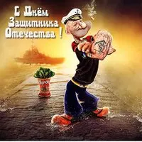 23 февраля открытка морякам