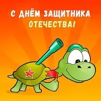 23 февраля открытка нарисованная