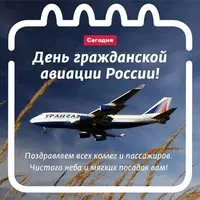 Картинка с лайнером — чистого неба и мягких посадок