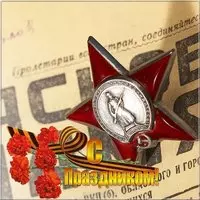 9 мая картинка
