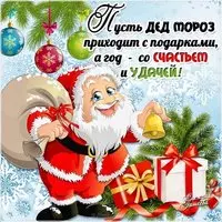 Авторская новогодняя открытка