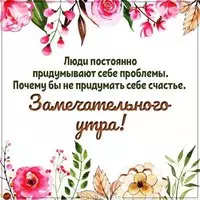Бесплатная электронная картинка замечательного утра