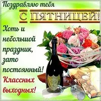 Бесплатная электронная открытка хорошей пятницы