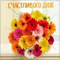 Бесплатная электронная открытка счастливого дня