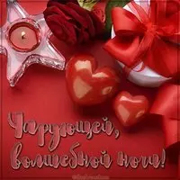 Бесплатная картинка чарующей волшебной ночи