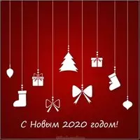 Бесплатная картинка к новому году 2020