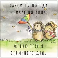 Бесплатная картинка отличного дня