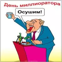 Бесплатная картинка с днем мелиоратора