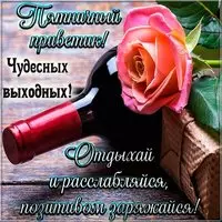 Бесплатная открытка хорошей пятницы