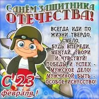 Бесплатная открытка с 23 февраля для одноклассников