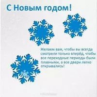 Бизнес новогодняя открытка