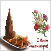 День архитектора прикольная картинка