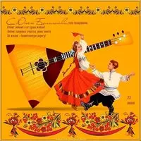 День балалайки открытка