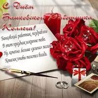 Картинка с розами и письмом — стихи коллегам из банка