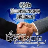 Картинка с рукопожатием — наилучшие пожелания