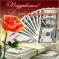 День финансиста картинка