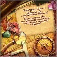 Картинка с компасом и минералами — уважаемые геологи