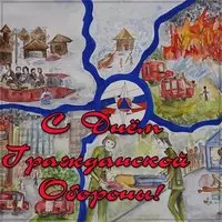 Открытка с детским рисунком МЧС — гражданская оборона