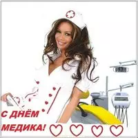 День медицинского работника фото картинка