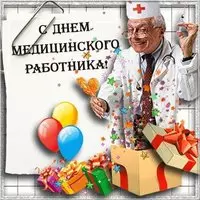 День медицинского работника смешная картинка