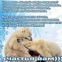 День объятий фото картинка