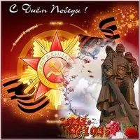 День Победы открытка картинка