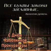 Картинка с весами — все буквы закона заглавные