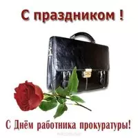 Открытка с портфелем и розой — прокурорам с праздником