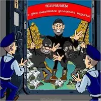 День работников уголовного розыска картинка прикольная