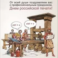 Прикольная картинка с печатным станком — ctrl+c