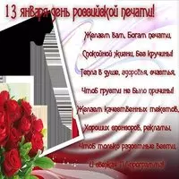 Открытка с розами и стихами — богам печати