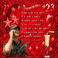 День советской армии 23 февраля открытка