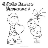 День Святого Валентина открытка в детский сад