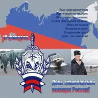 Открытка со щитом и картой России — 18 февраля