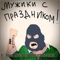 День военной контрразведки прикольная картинка