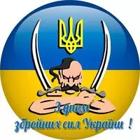 Прикольная картинка с казаком и саблями