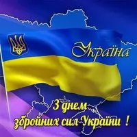 Картинка с картой и флагом Украины — с праздником