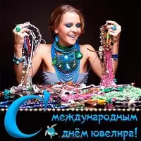 День ювелира картинка
