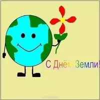 Открытка с весёлой планетой и цветком — День Земли