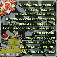 Детская открытка к дню защитника отечества