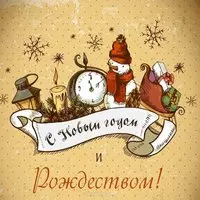 Детская открытка на новый год
