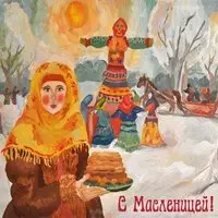 Открытка с рисунком девушки с блинами — с Масленицей