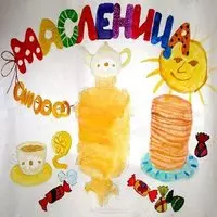 Открытка с детским рисунком самовара и блинов