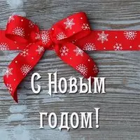 Дизайн открытка новый год