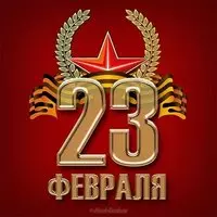 Дизайнерская открытка 23 февраля
