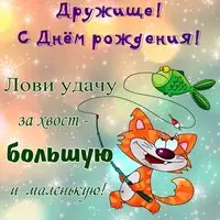 Дружище