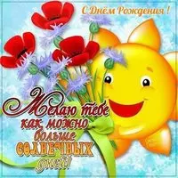 Электронная открытка с днём рождения женщине