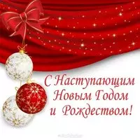 Фирменная открытка с новым годом