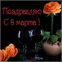 Открытка с оранжевыми розами и бокалами вина