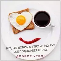 Фото картинка доброе утро позитив